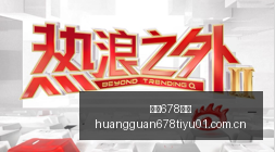 阿森纳签孔,萨前曾探询,金玟哉,皇冠678体育,皇冠678体育入口,皇冠678体育盘口,皇冠678体育数据,皇冠678体育指南